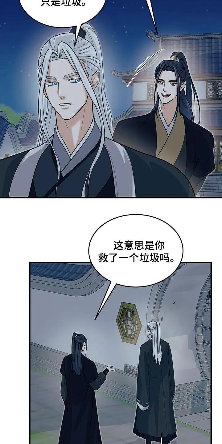 《教主宠妃》第15章：感兴趣 第12页