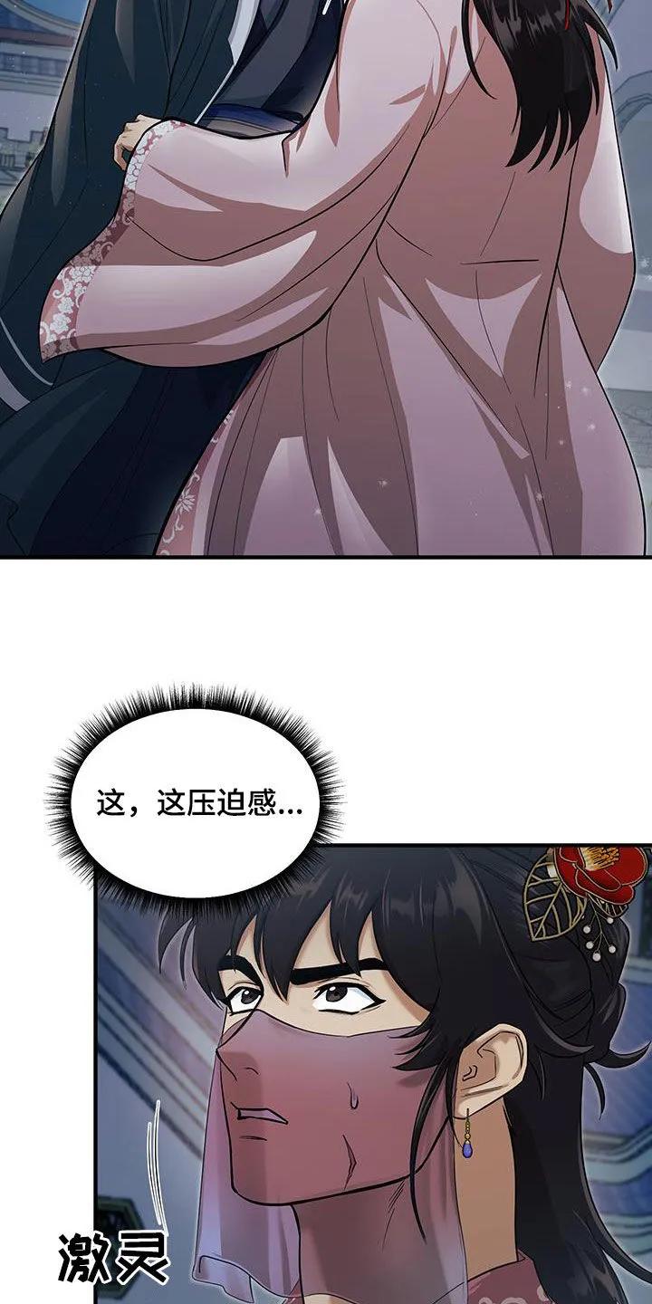 《教主宠妃》第15章：感兴趣 第2页