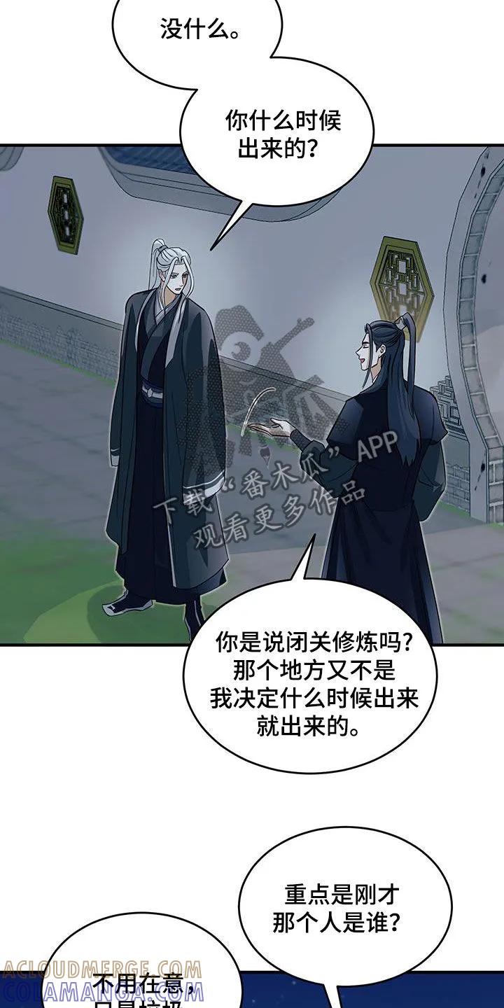 《教主宠妃》第15章：感兴趣 第11页