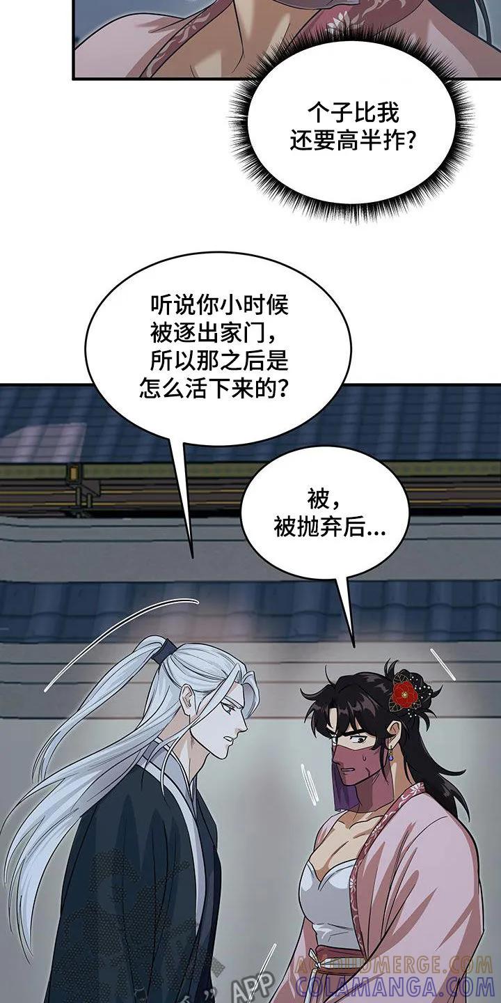 《教主宠妃》第15章：感兴趣 第3页