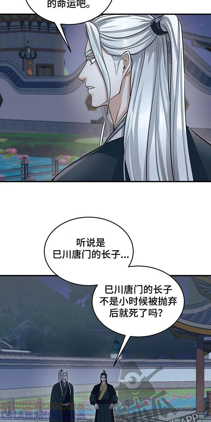 《教主宠妃》第15章：感兴趣 第15页