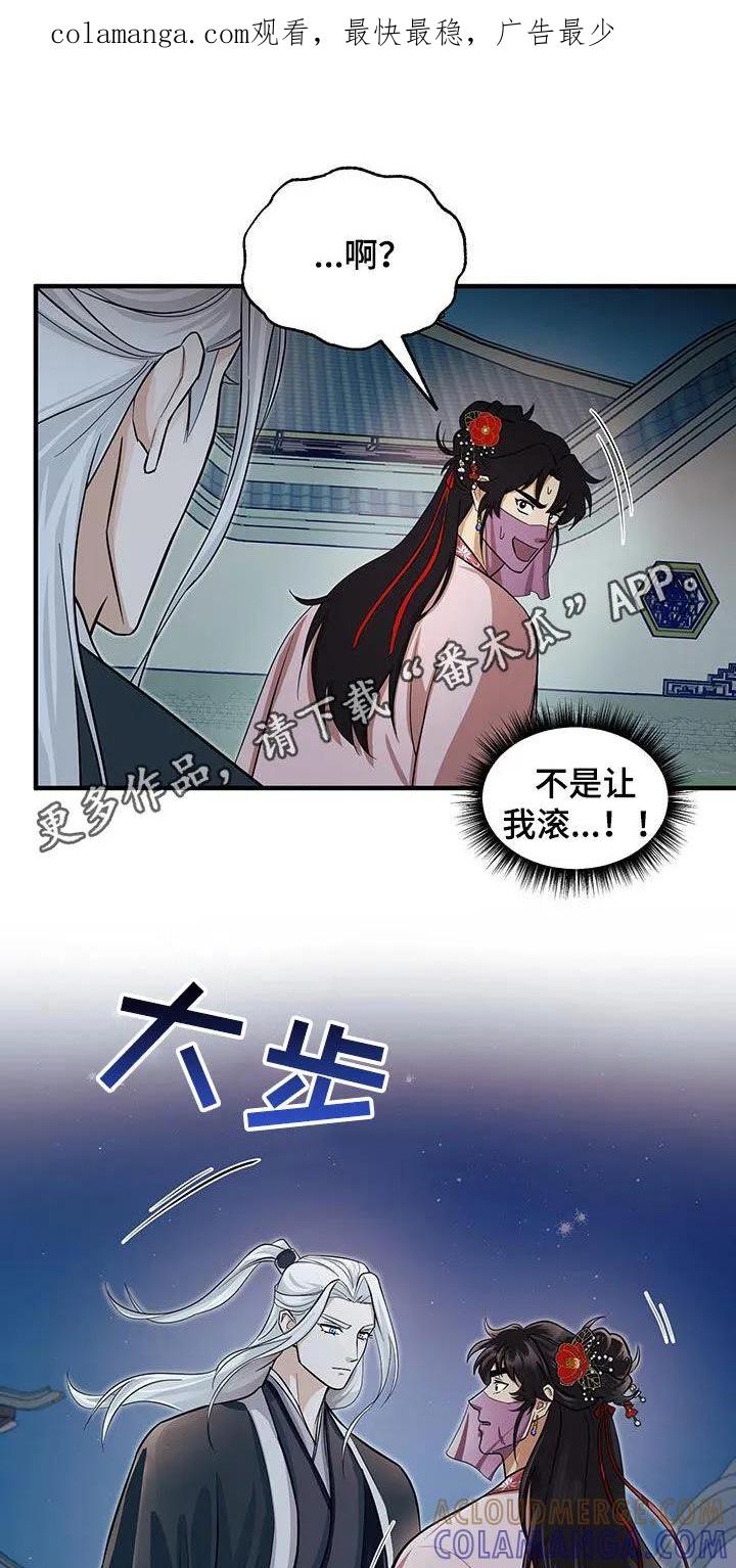 《教主宠妃》第15章：感兴趣 第1页