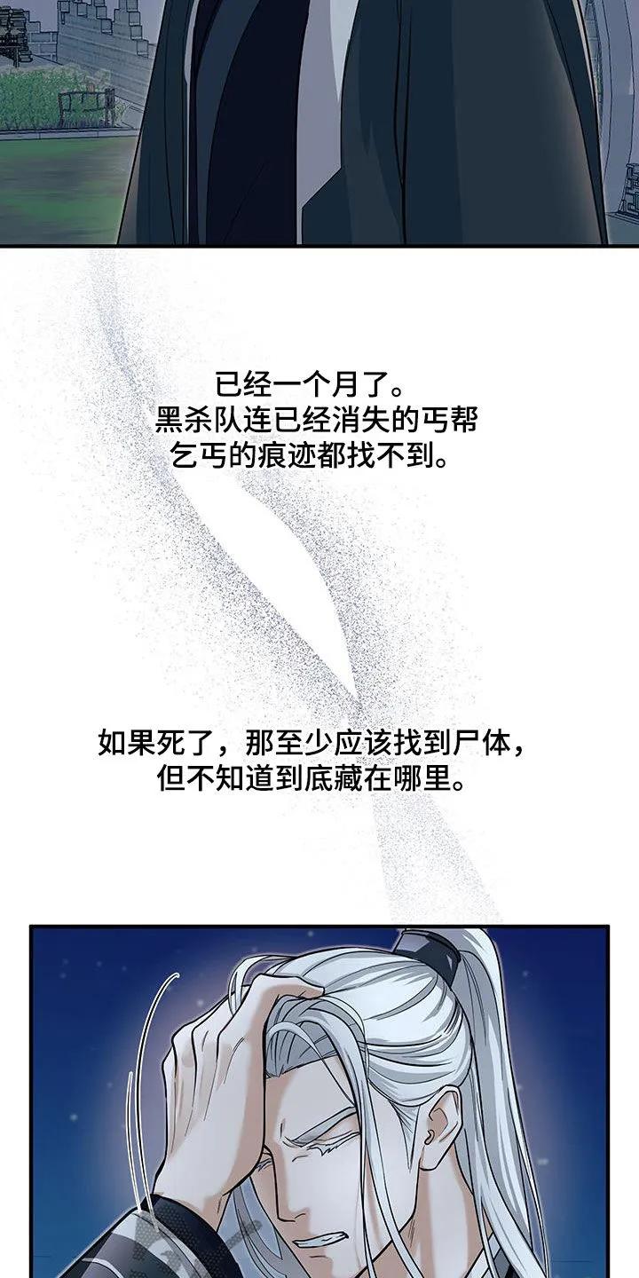 《教主宠妃》第15章：感兴趣 第8页
