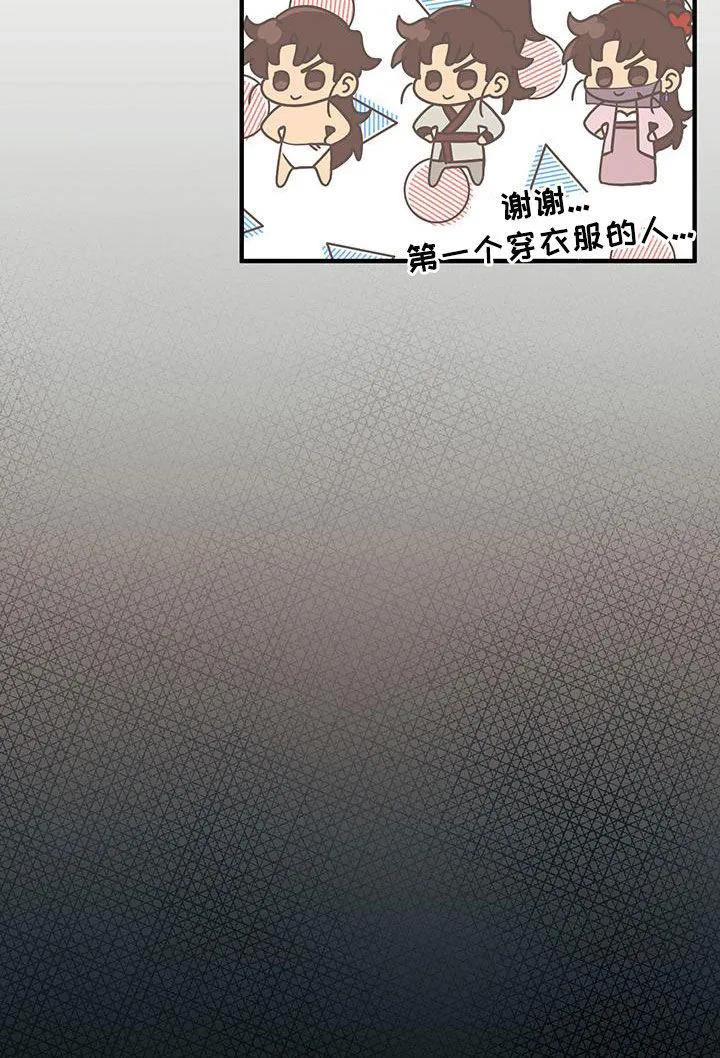 《教主宠妃》第15章：感兴趣 第26页