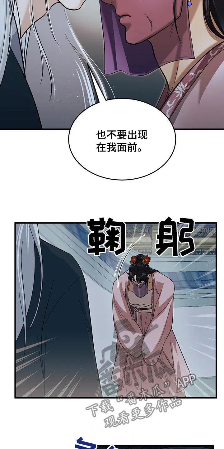 《教主宠妃》第15章：感兴趣 第6页