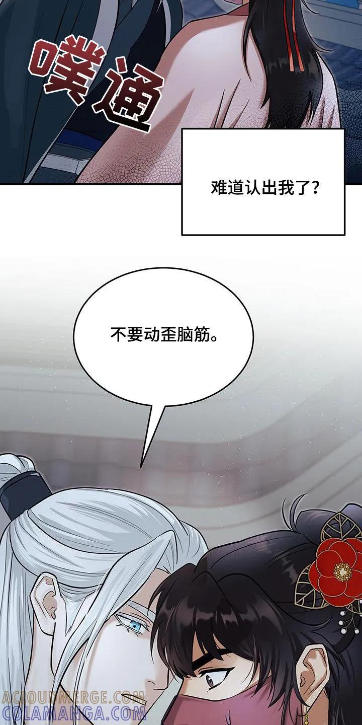 《教主宠妃》第15章：感兴趣 第5页