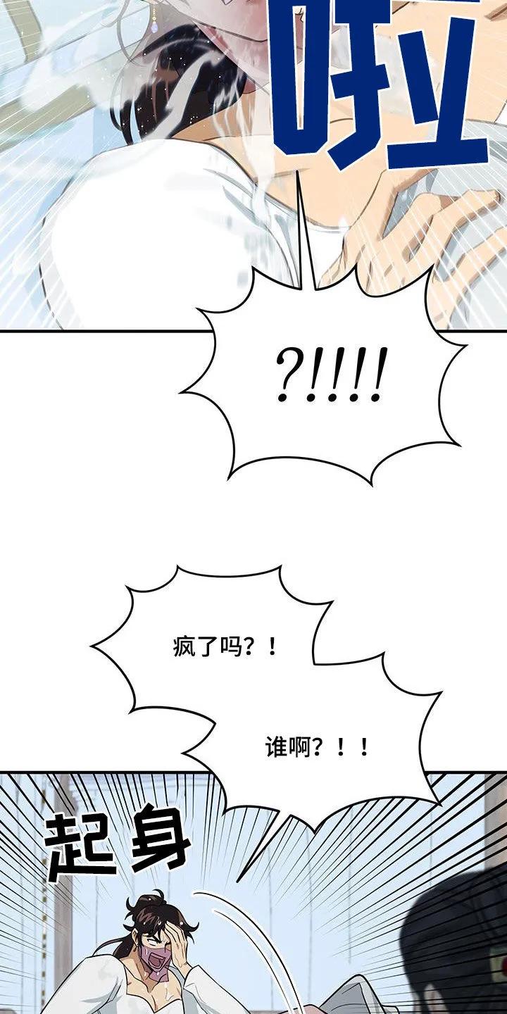 《教主宠妃》第16章：找茬 第2页