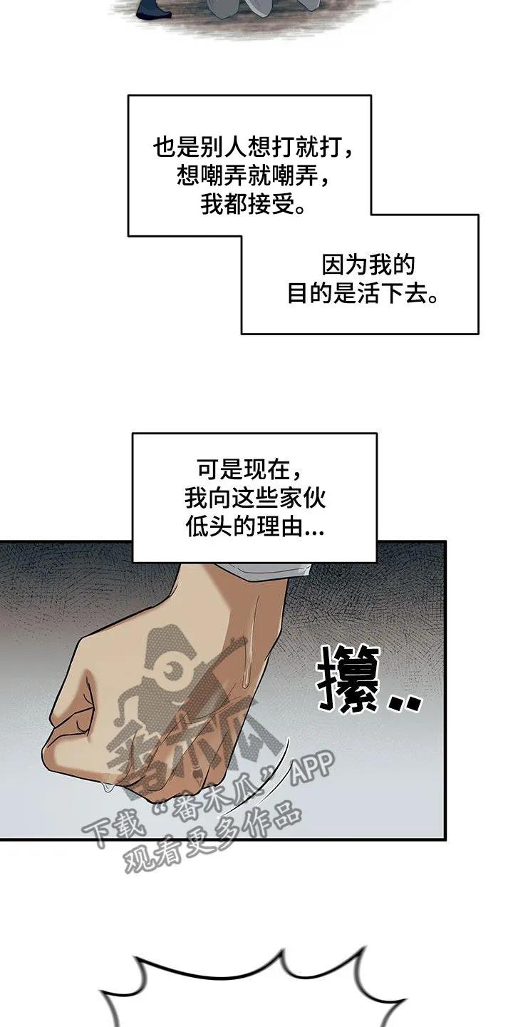 《教主宠妃》第16章：找茬 第6页