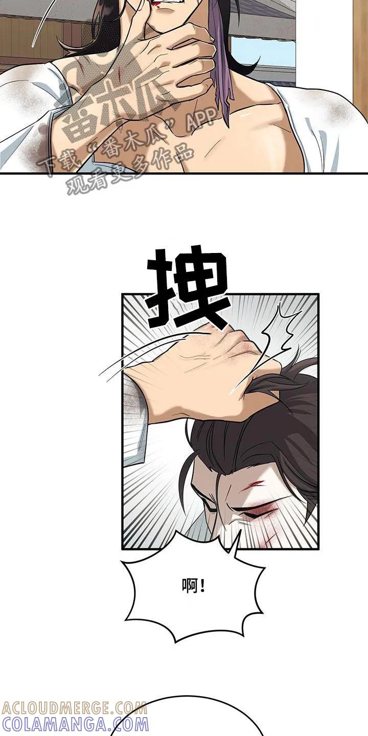 《教主宠妃》第16章：找茬 第13页