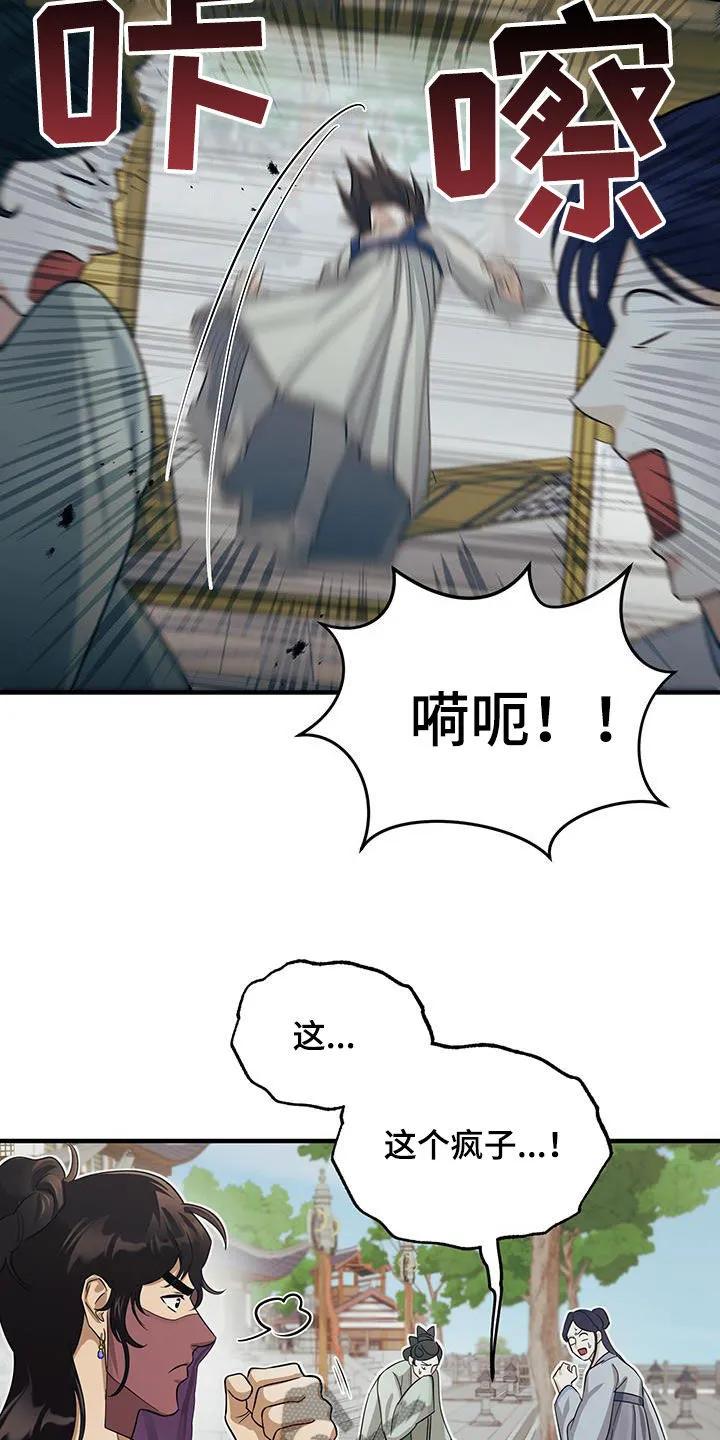 《教主宠妃》第16章：找茬 第8页