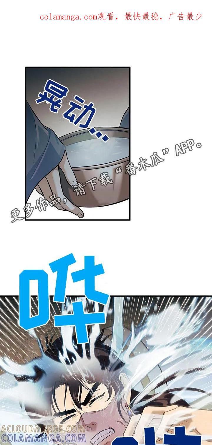 《教主宠妃》第16章：找茬 第1页