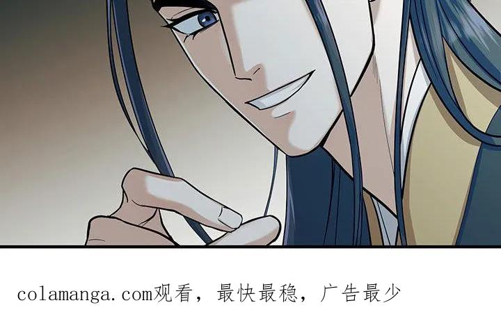《教主宠妃》第17章：甩锅 第26页