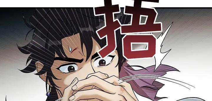 《教主宠妃》第17章：甩锅 第8页