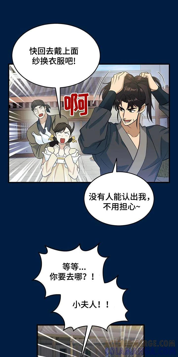 《教主宠妃》第18章：惹麻烦 第29页