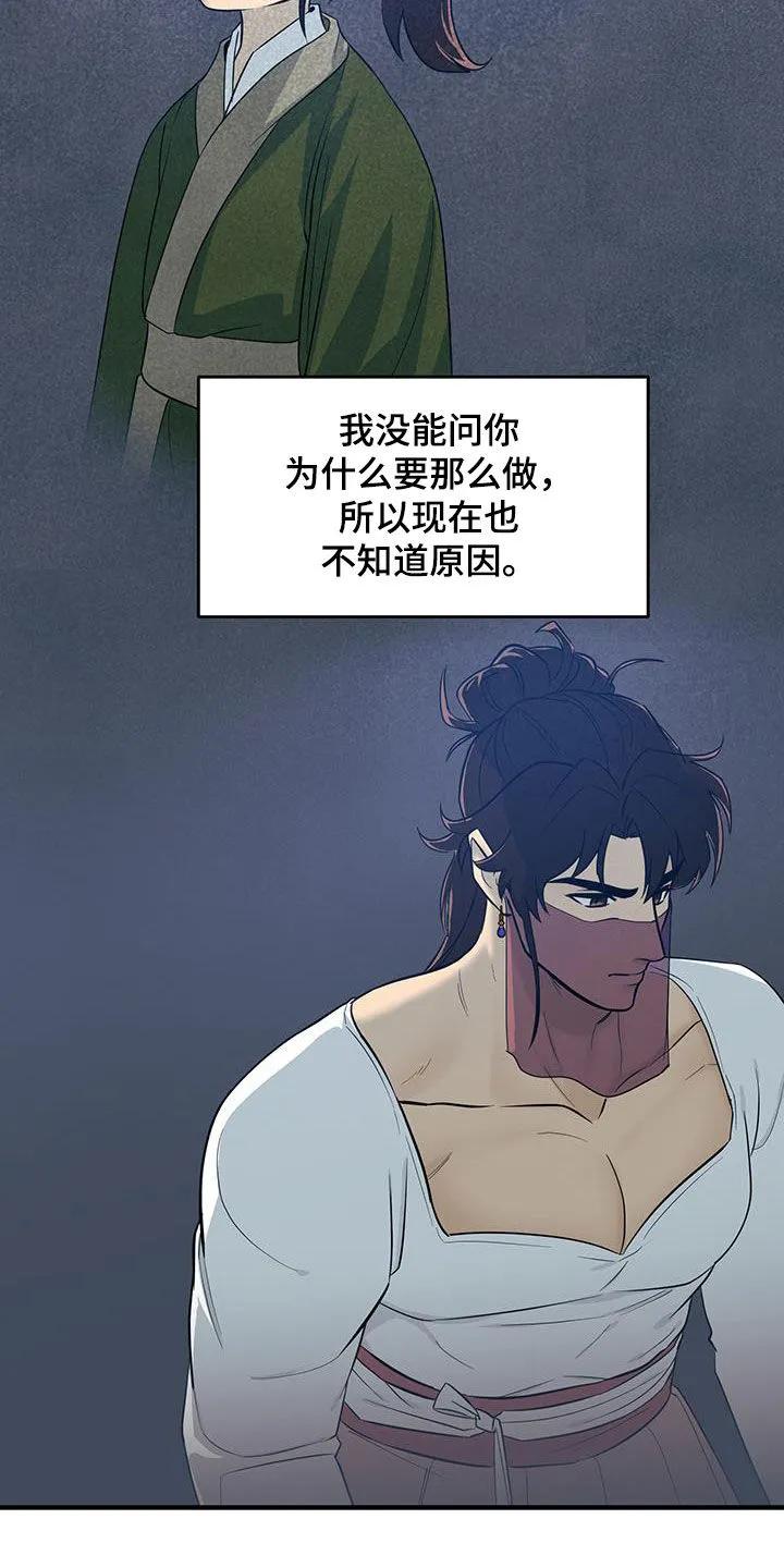 《教主宠妃》第18章：惹麻烦 第14页