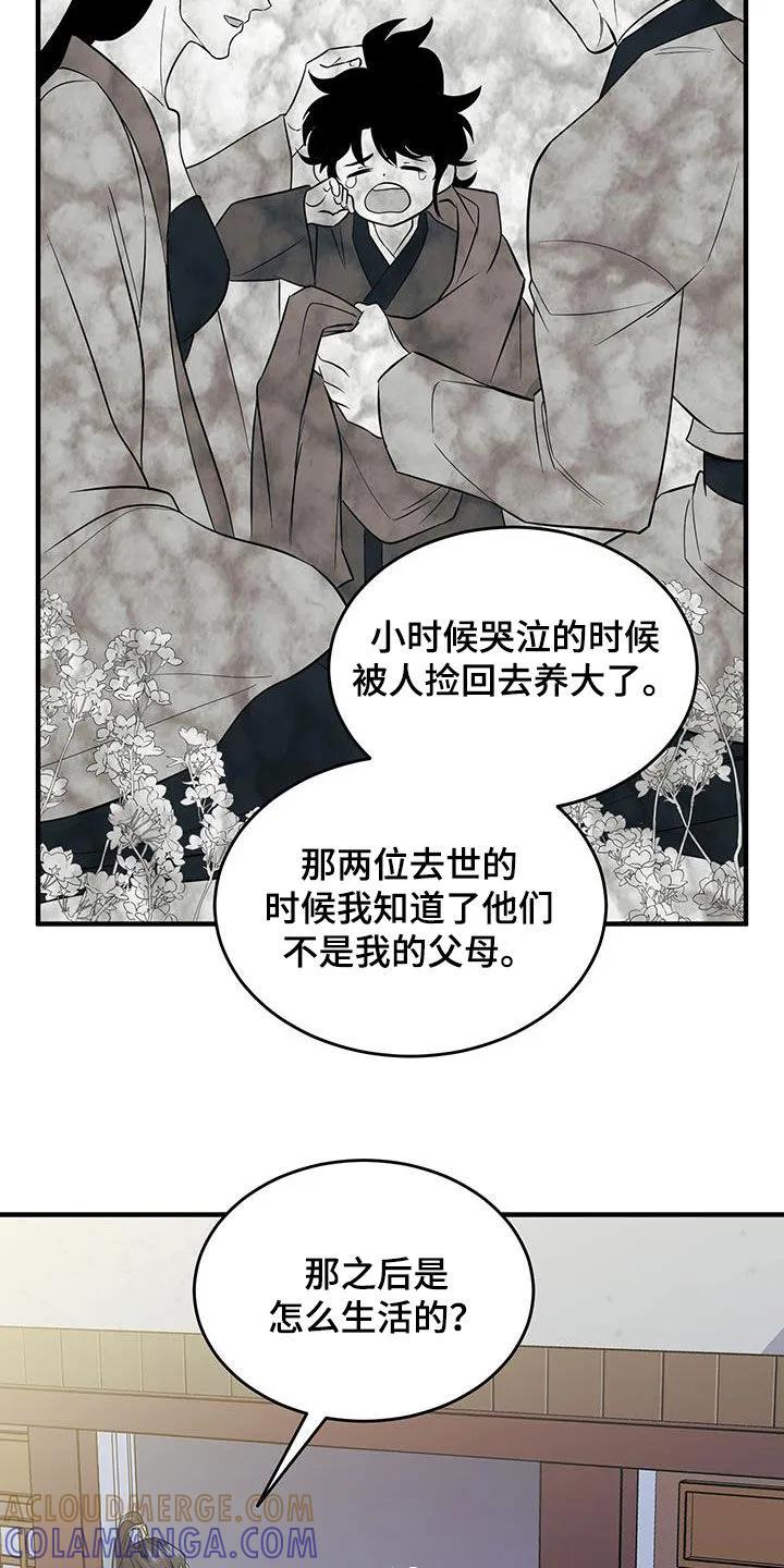 《教主宠妃》第18章：惹麻烦 第7页