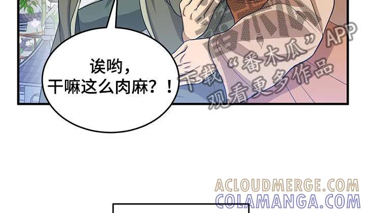 《教主宠妃》第18章：惹麻烦 第21页
