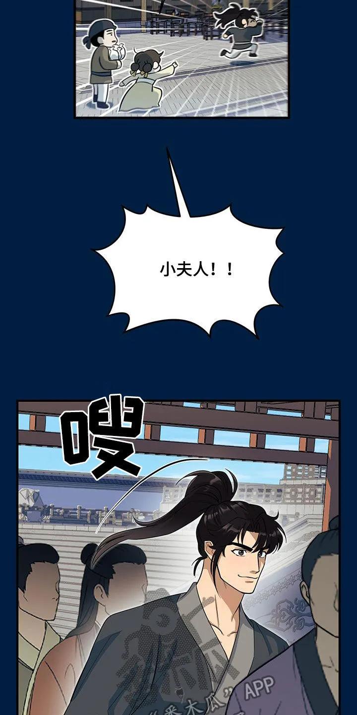 《教主宠妃》第18章：惹麻烦 第30页