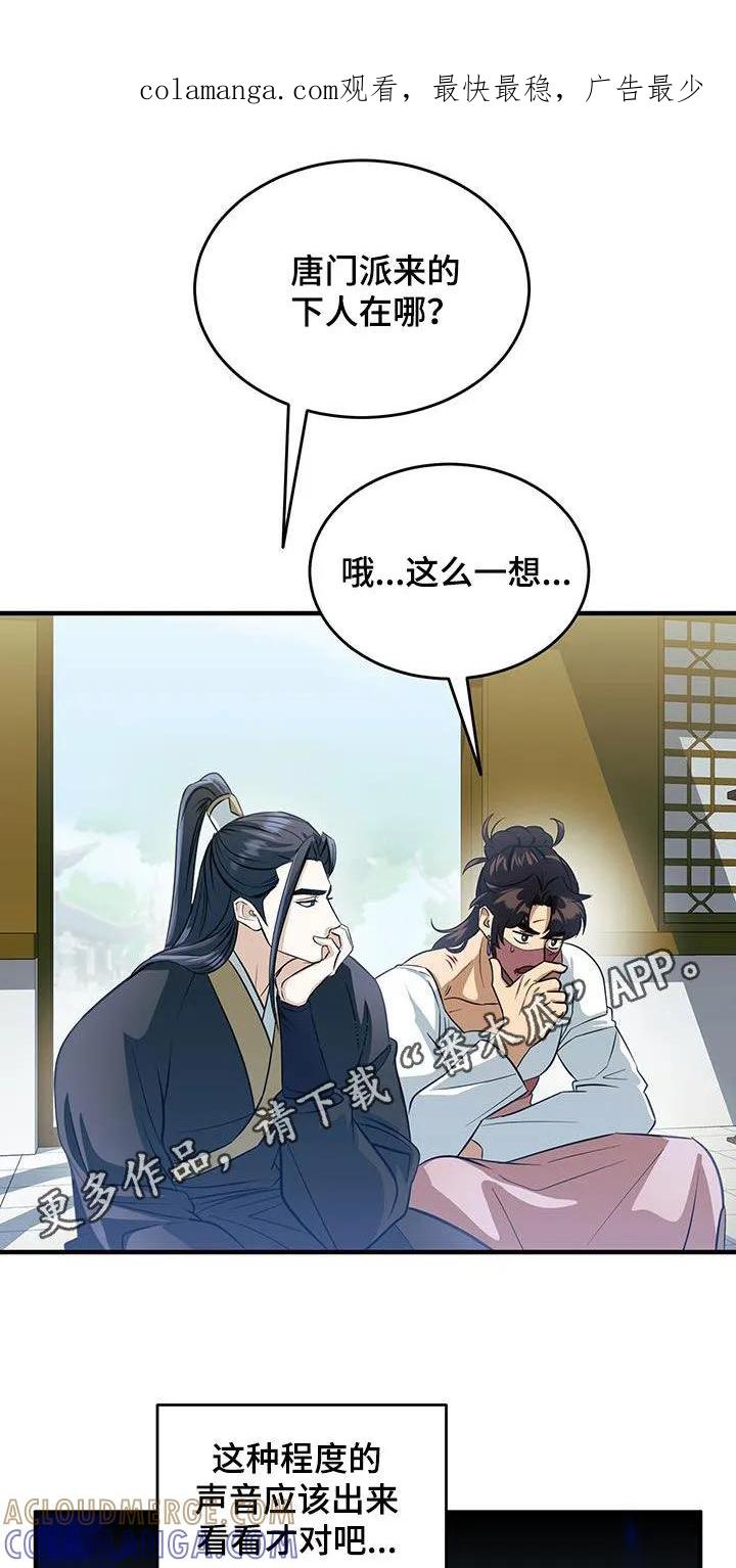 《教主宠妃》第18章：惹麻烦 第1页