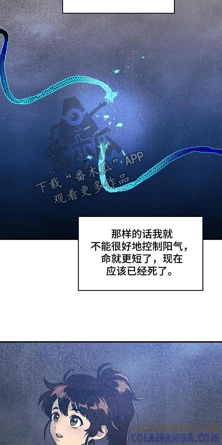《教主宠妃》第18章：惹麻烦 第13页