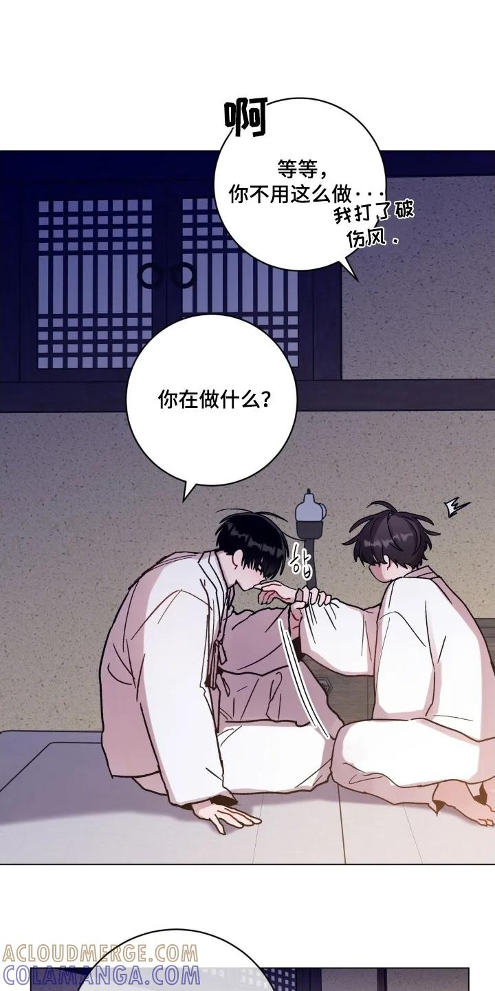 《复生之缘》第183章：手艺 第15页
