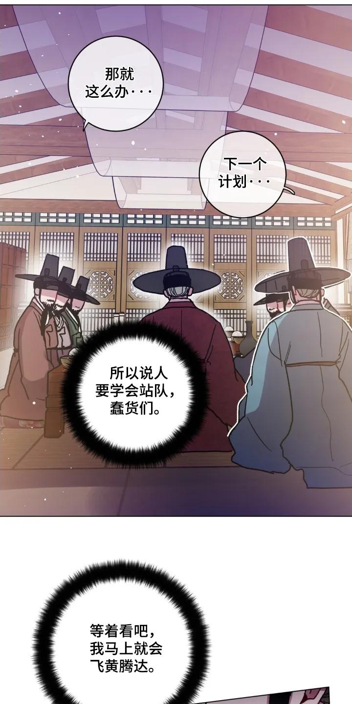《复生之缘》第183章：手艺 第10页