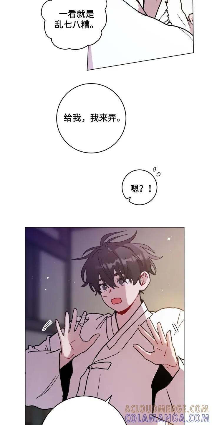 《复生之缘》第183章：手艺 第17页