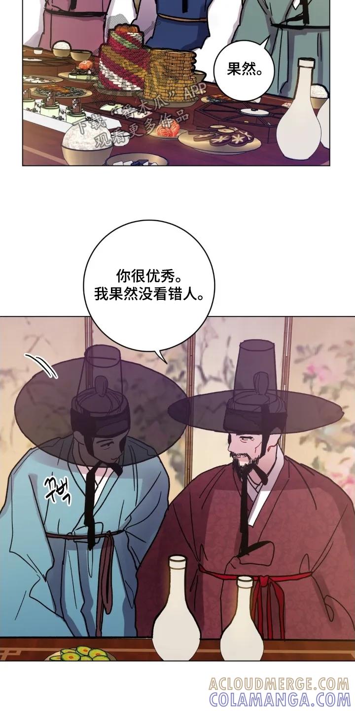《复生之缘》第183章：手艺 第9页