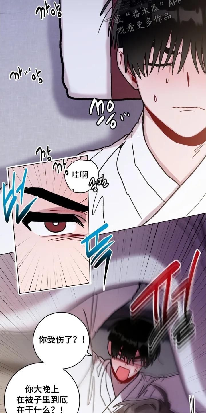 《复生之缘》第183章：手艺 第12页