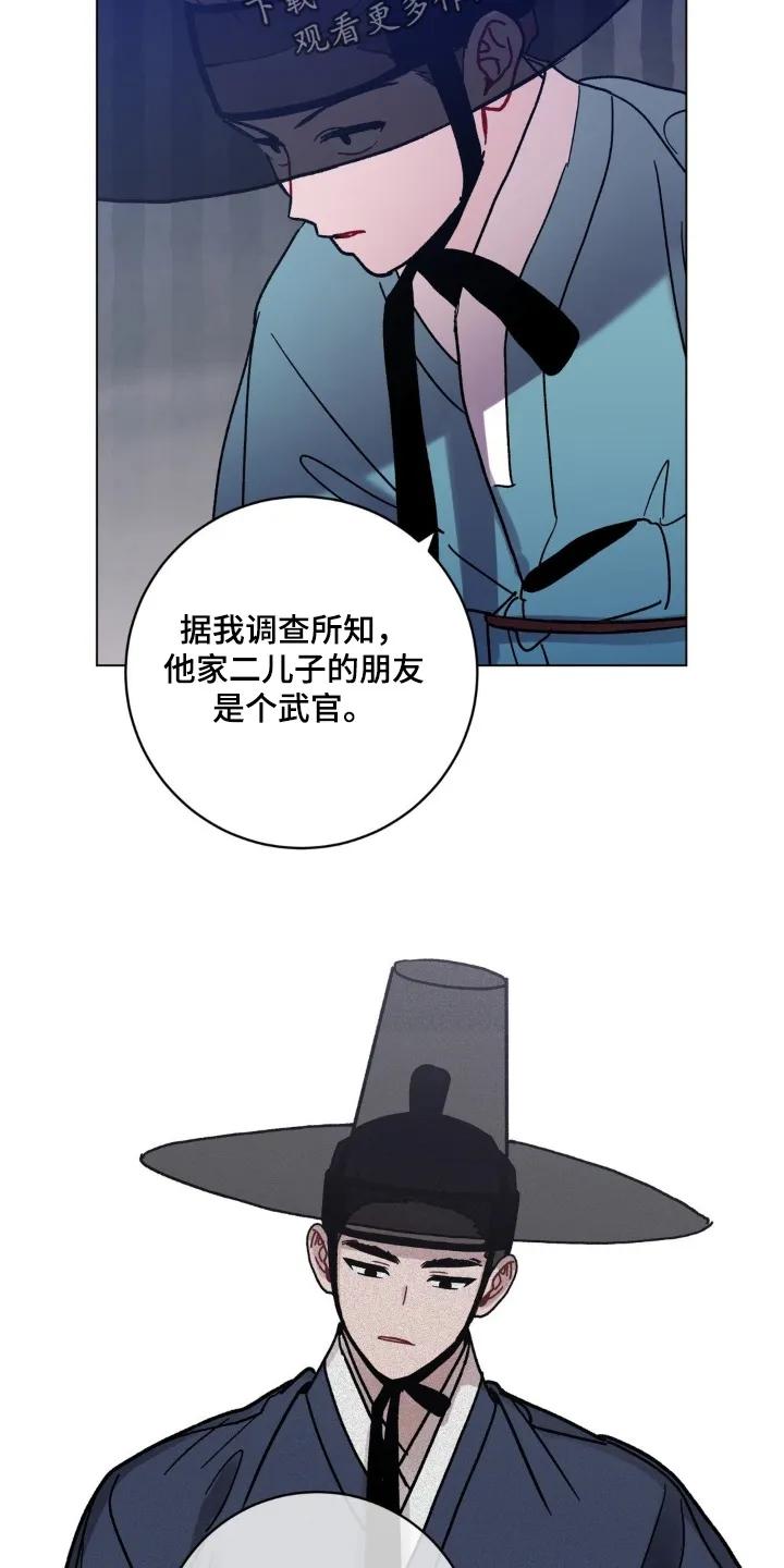 《复生之缘》第183章：手艺 第4页