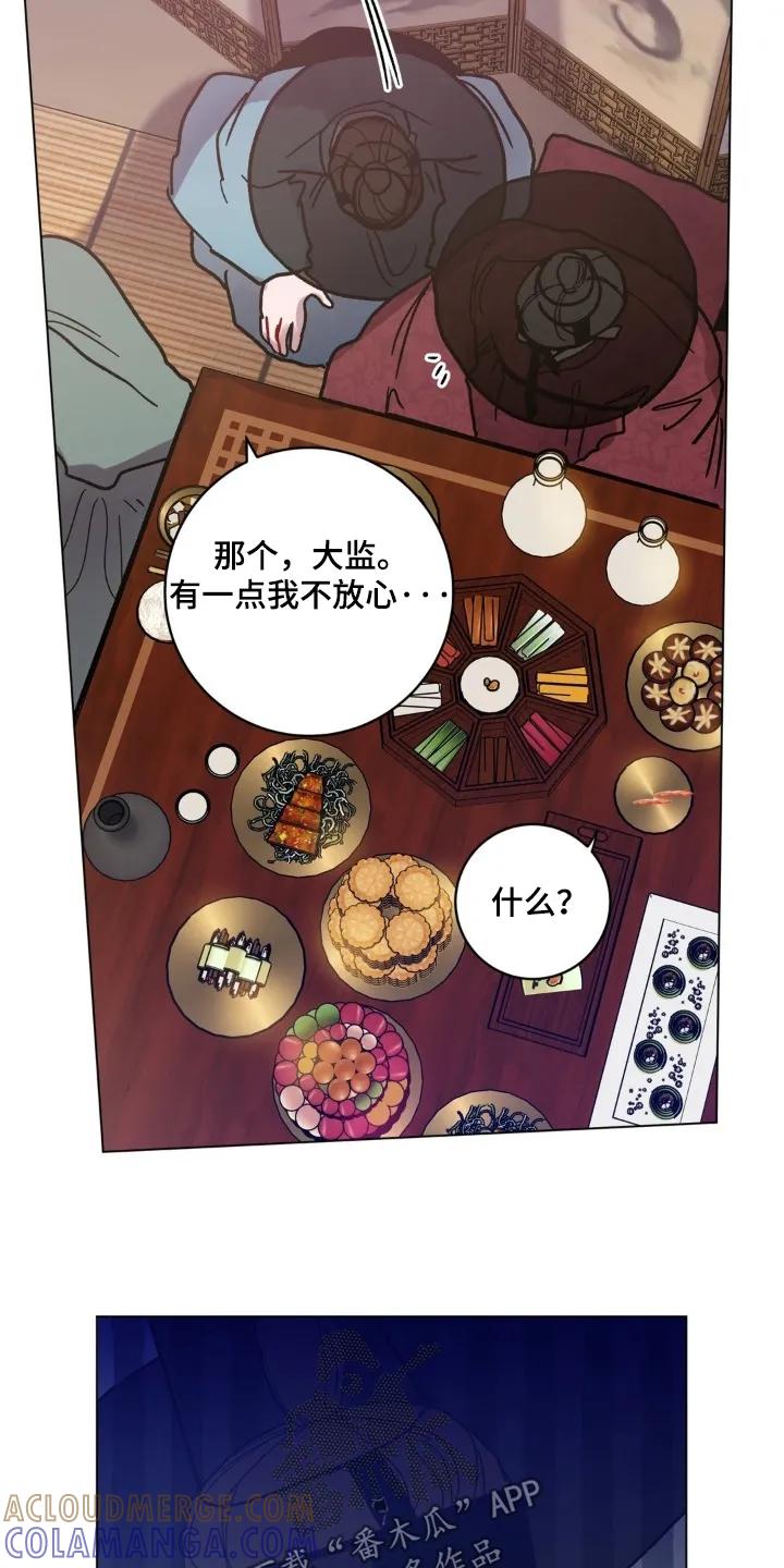 《复生之缘》第183章：手艺 第3页