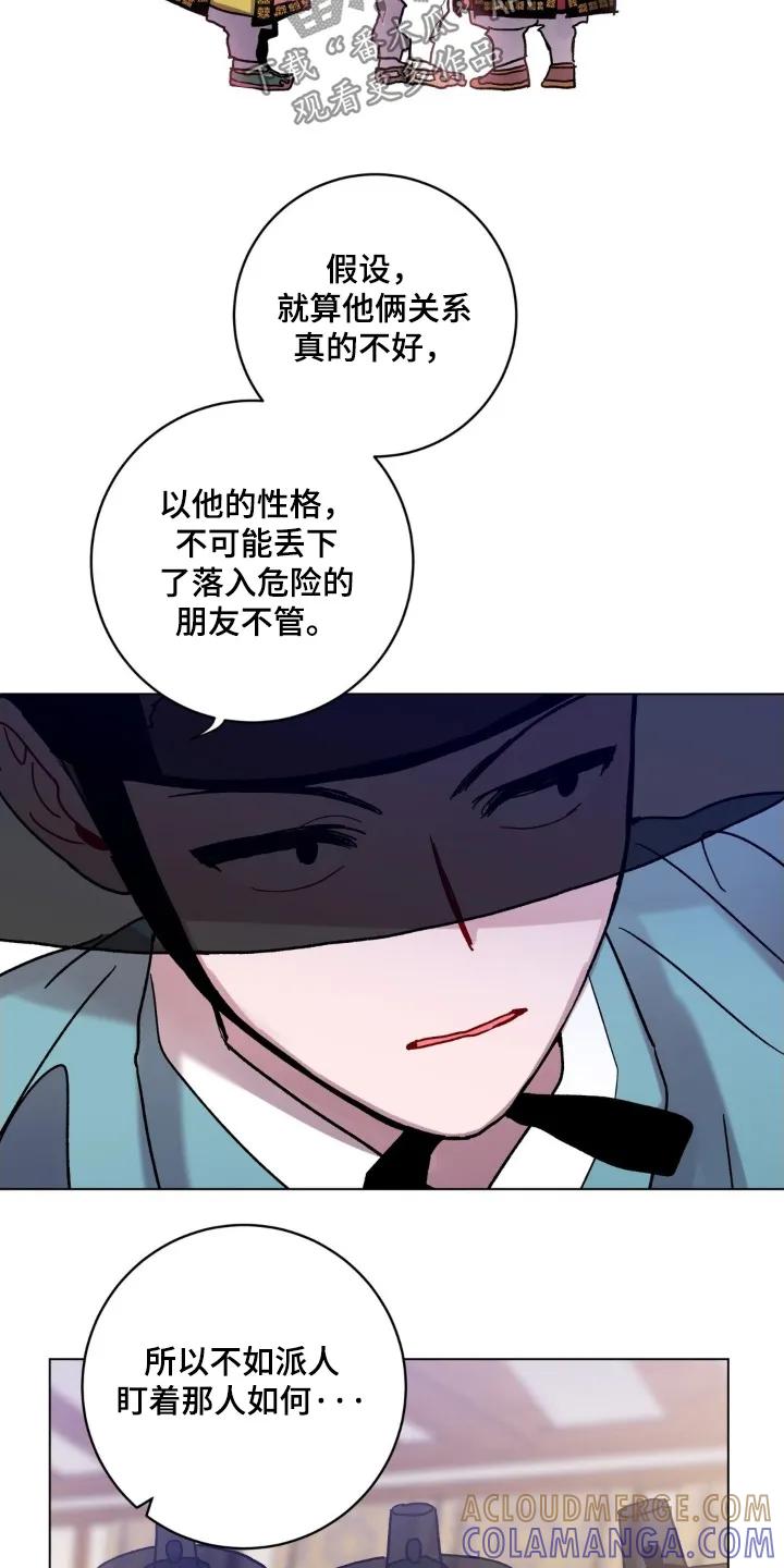 《复生之缘》第183章：手艺 第7页