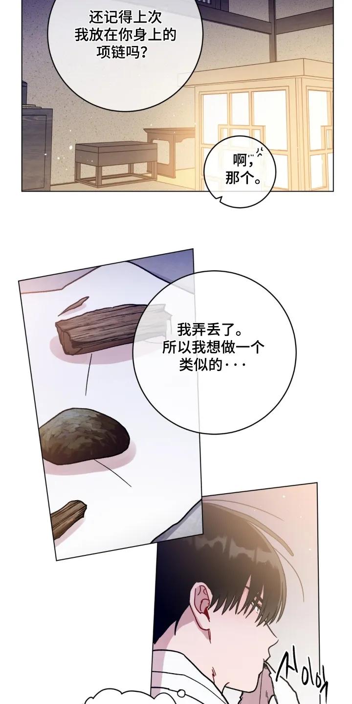 《复生之缘》第183章：手艺 第16页