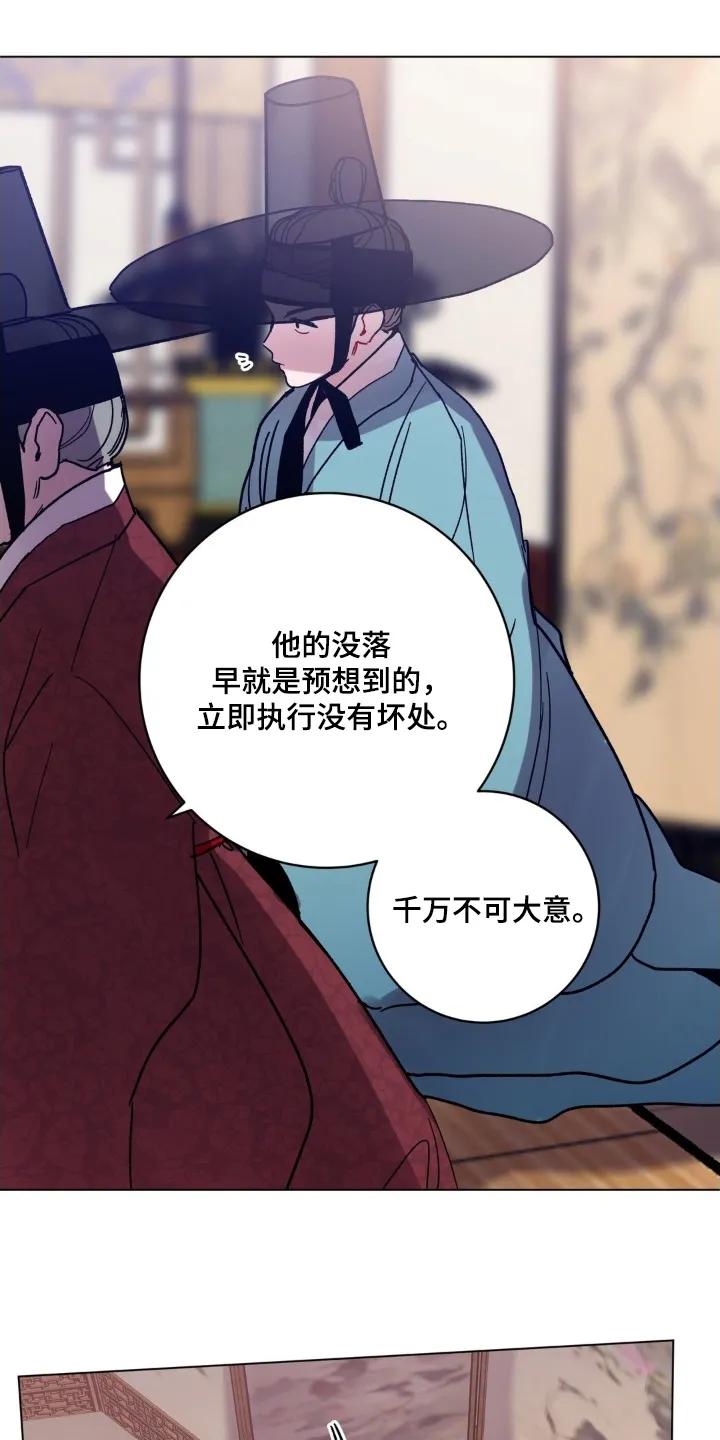 《复生之缘》第183章：手艺 第2页