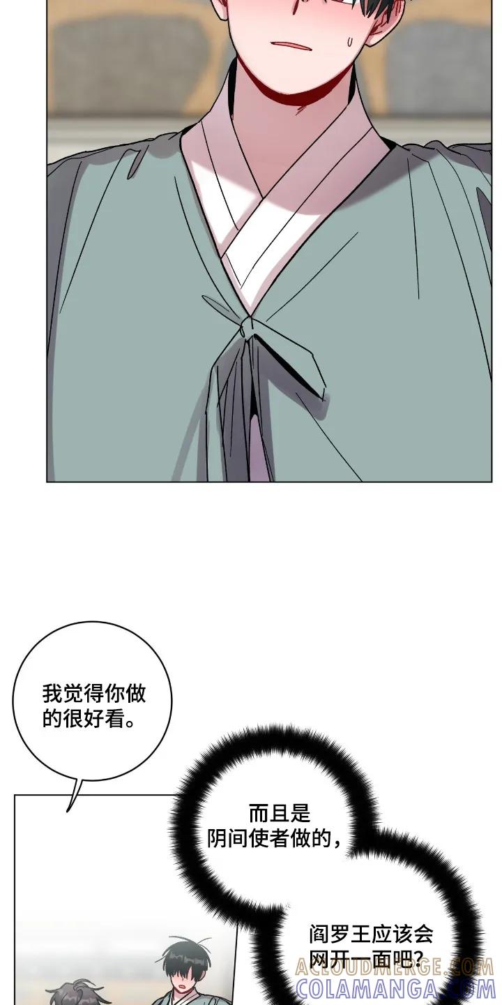 《复生之缘》第184章：对我的过去 第13页