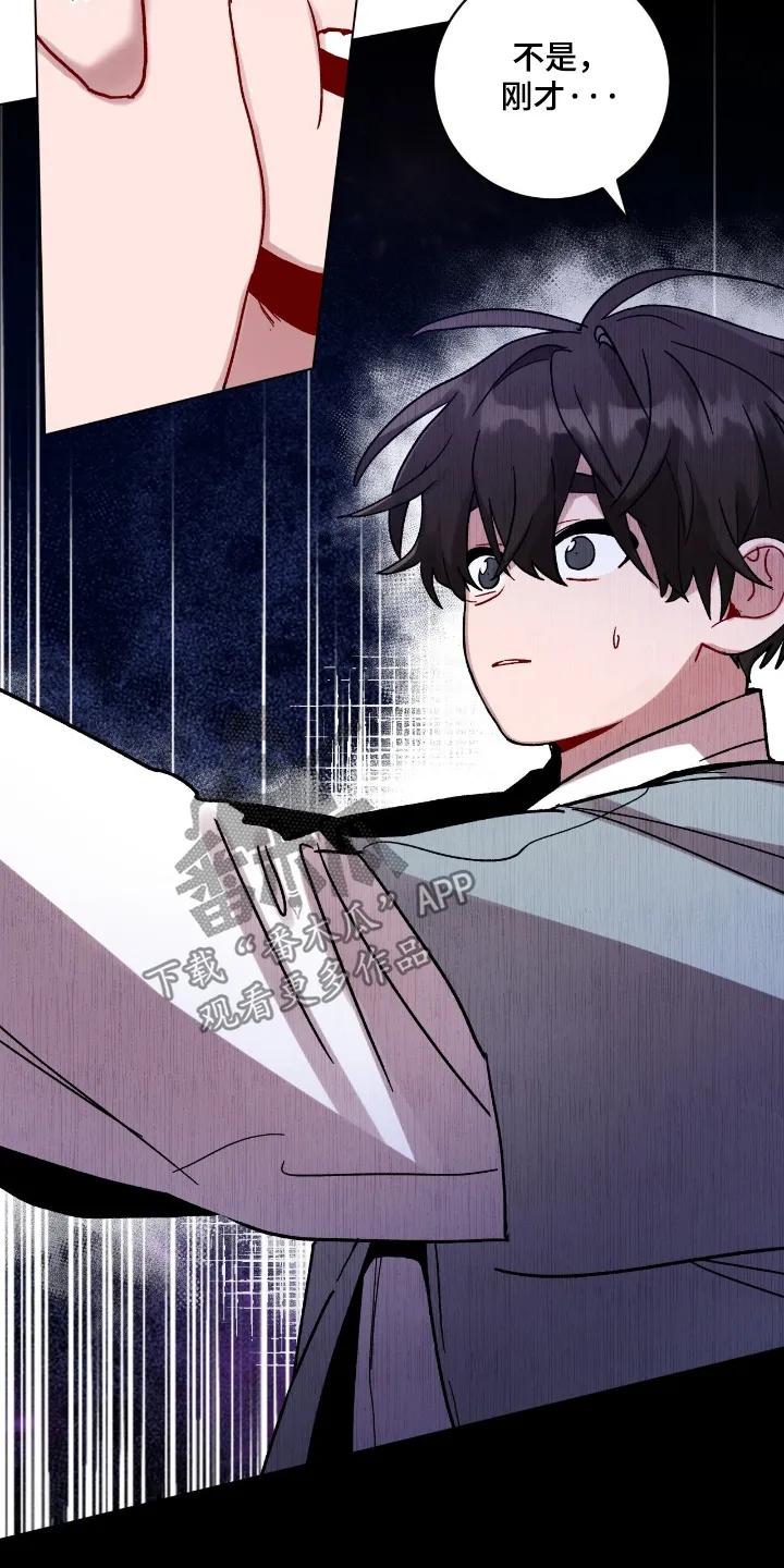 《复生之缘》第184章：对我的过去 第18页