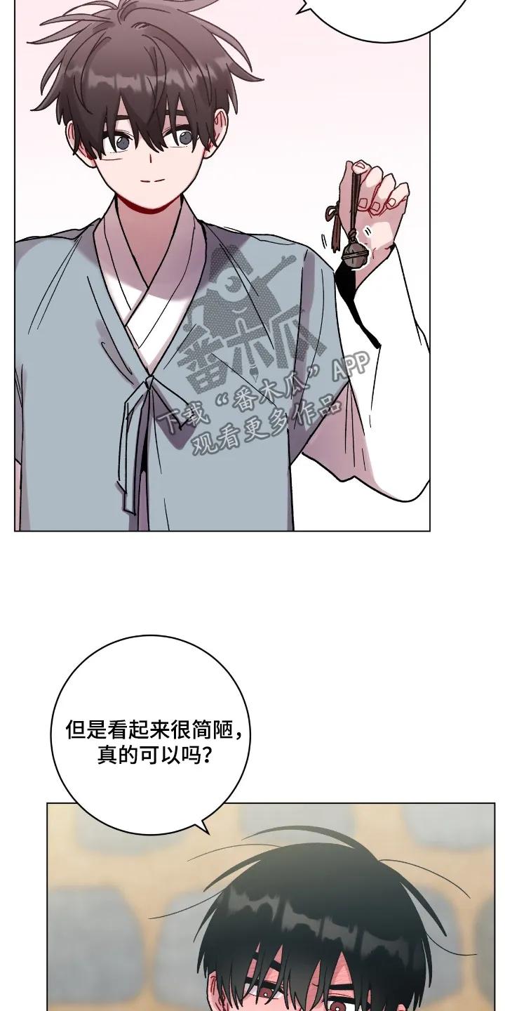 《复生之缘》第184章：对我的过去 第12页