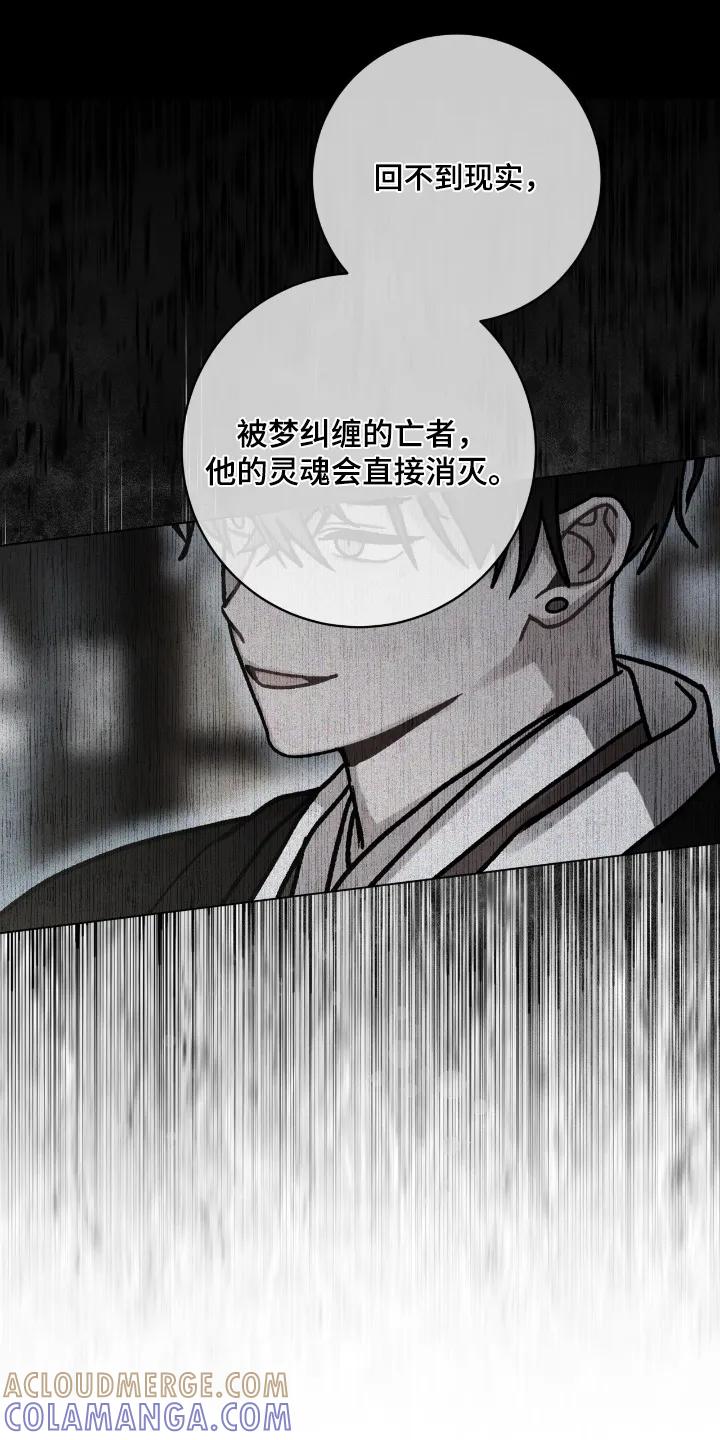《复生之缘》第184章：对我的过去 第19页