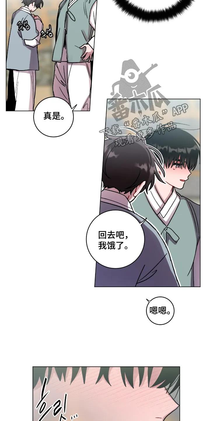 《复生之缘》第184章：对我的过去 第14页
