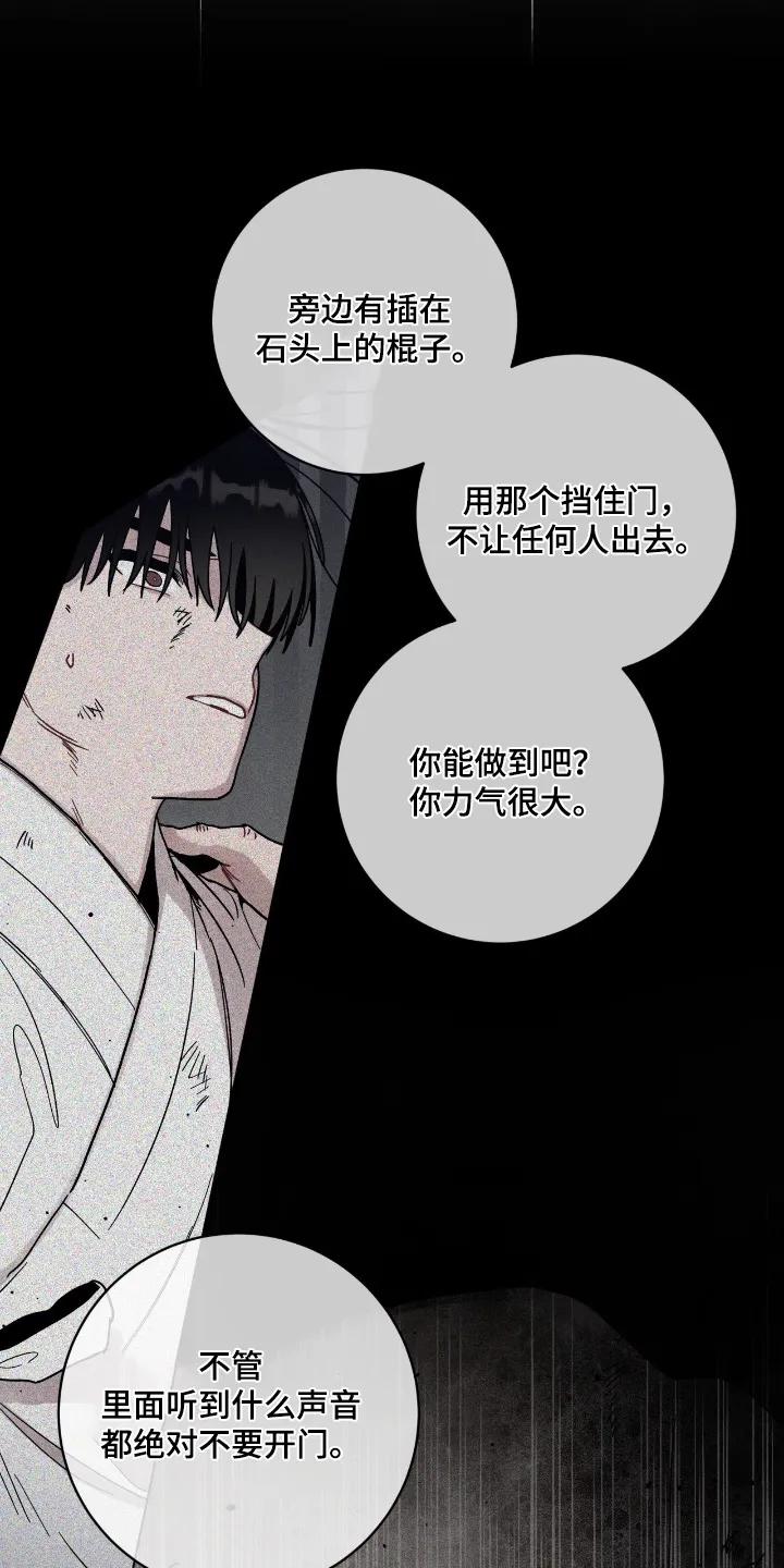 《复生之缘》第184章：对我的过去 第2页