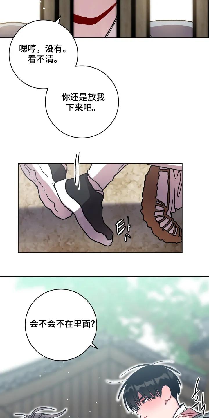 《复生之缘》第184章：对我的过去 第10页