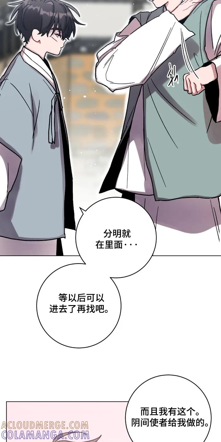 《复生之缘》第184章：对我的过去 第11页