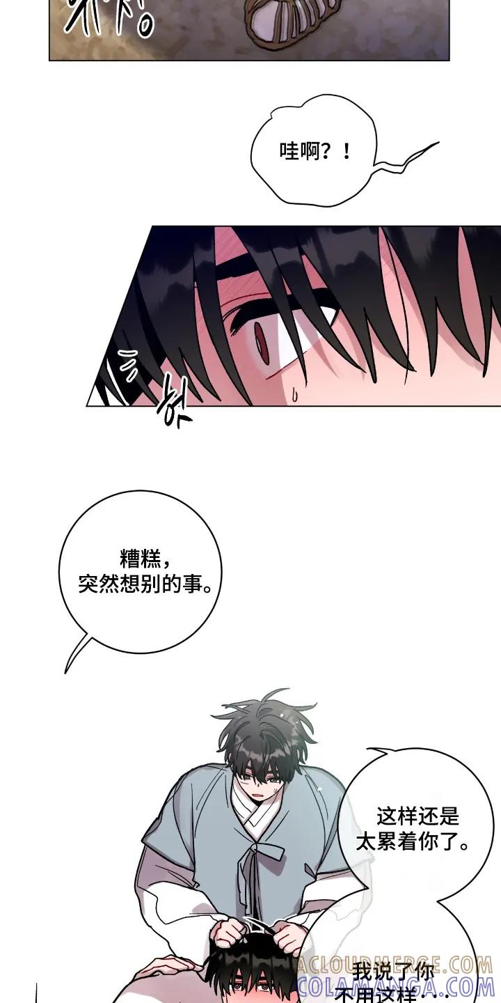 《复生之缘》第184章：对我的过去 第5页