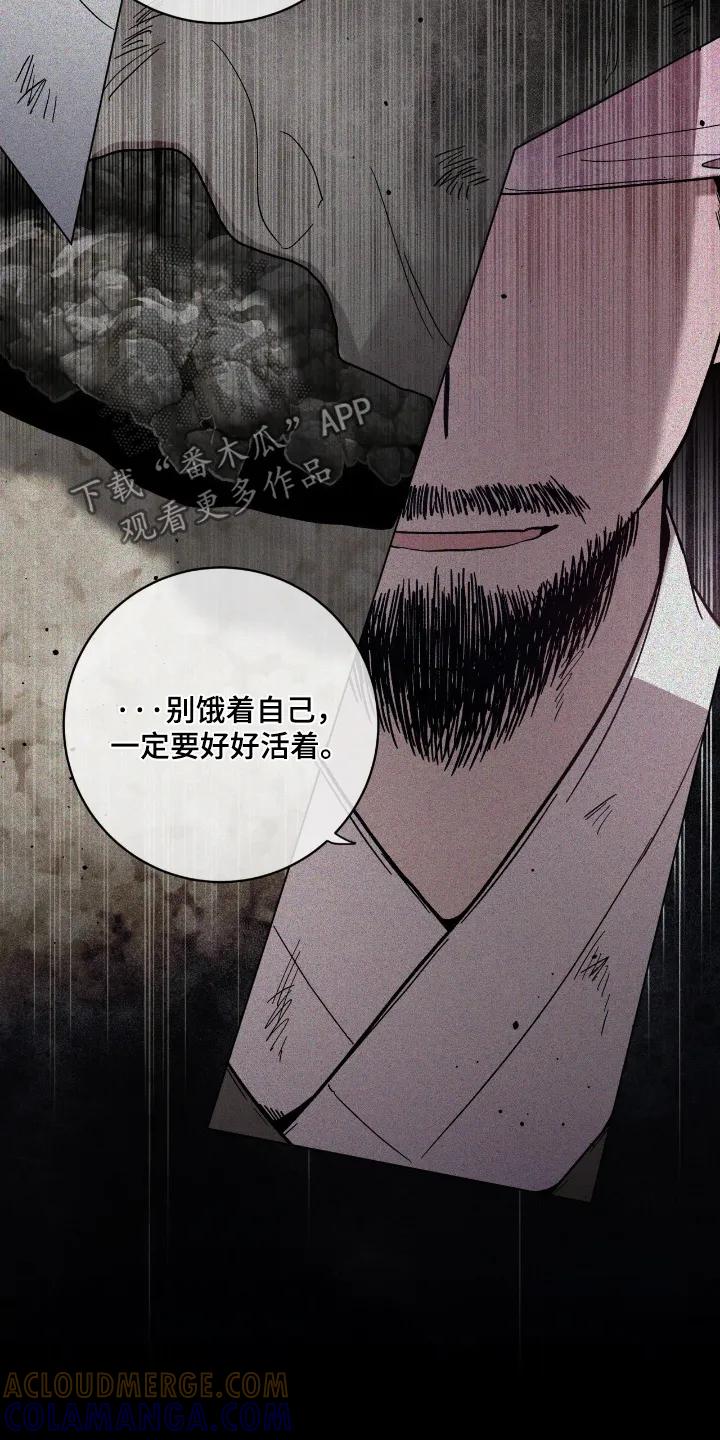 《复生之缘》第184章：对我的过去 第3页