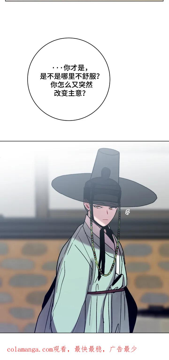 《复生之缘》第184章：对我的过去 第22页