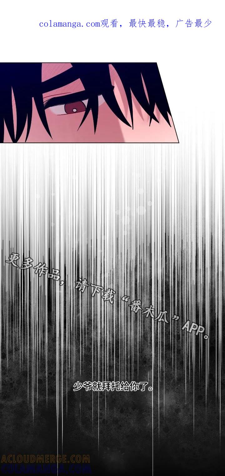 《复生之缘》第184章：对我的过去 第1页