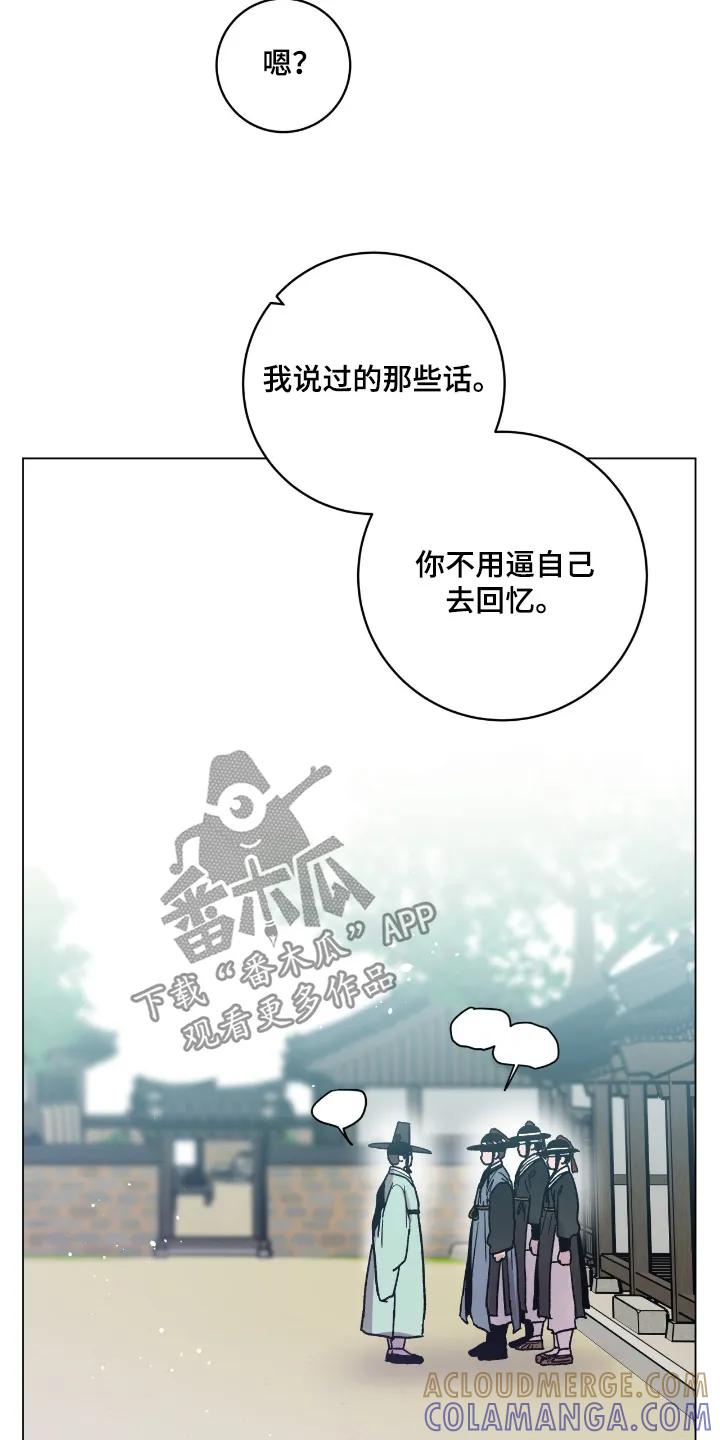 《复生之缘》第184章：对我的过去 第21页