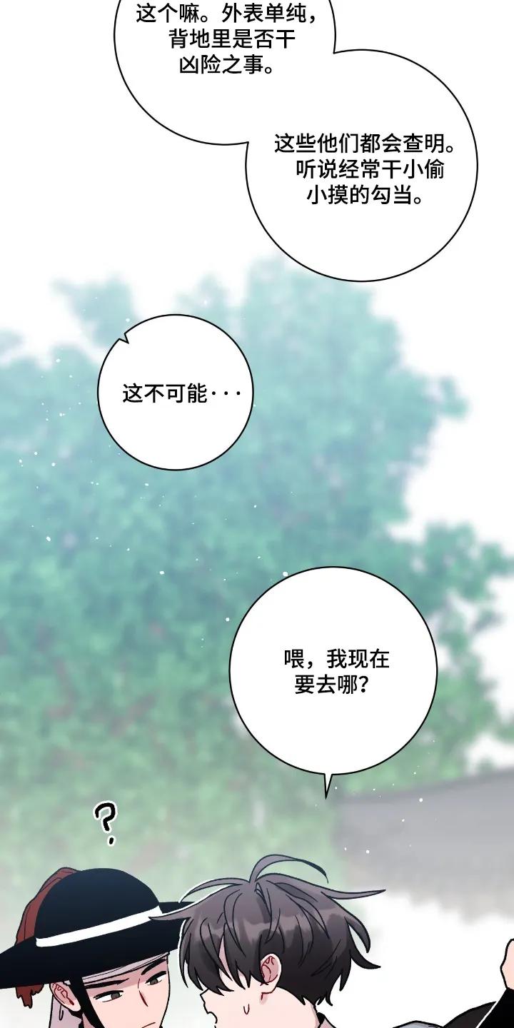 《复生之缘》第185章：把他带走 第10页