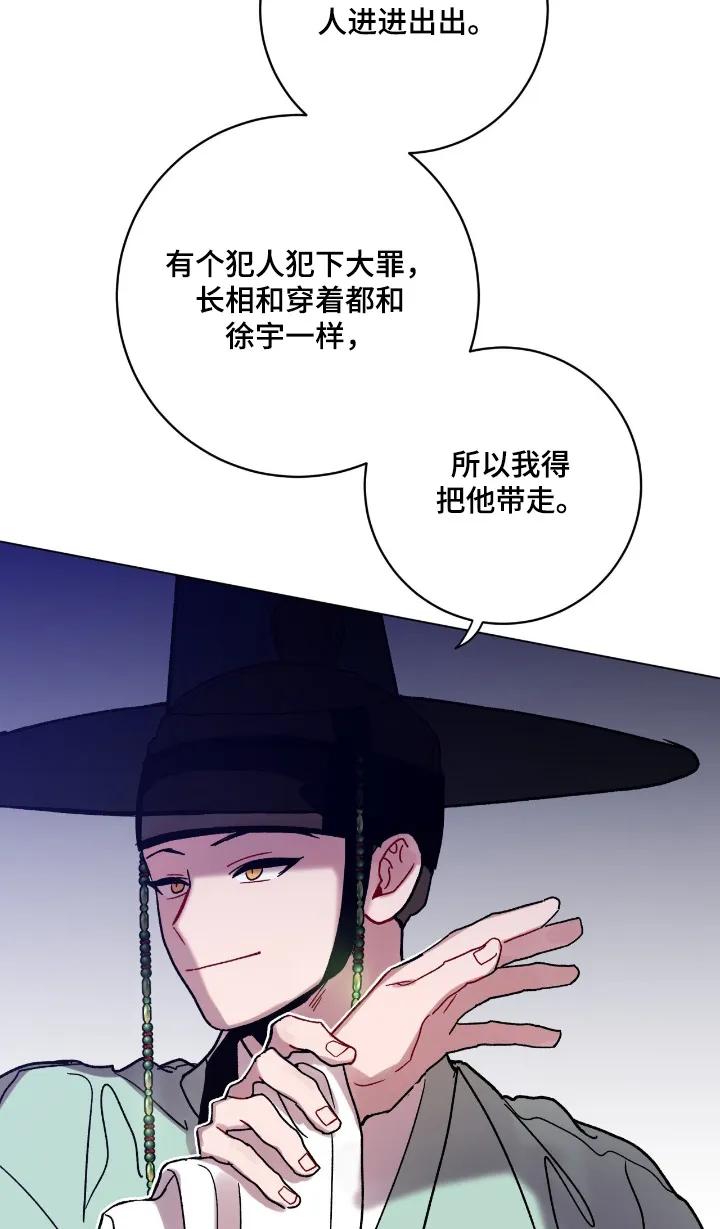 《复生之缘》第185章：把他带走 第8页