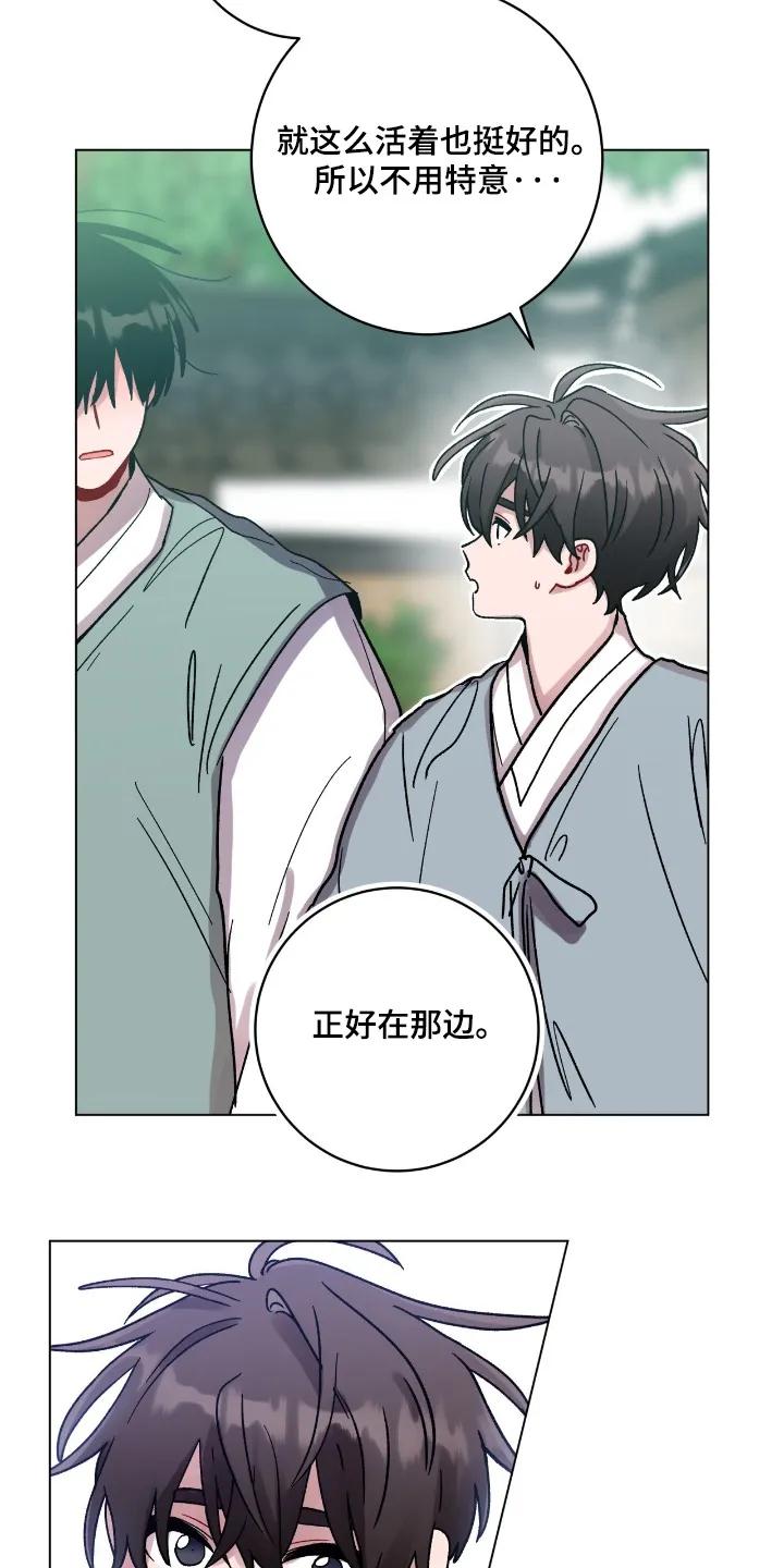 《复生之缘》第185章：把他带走 第2页